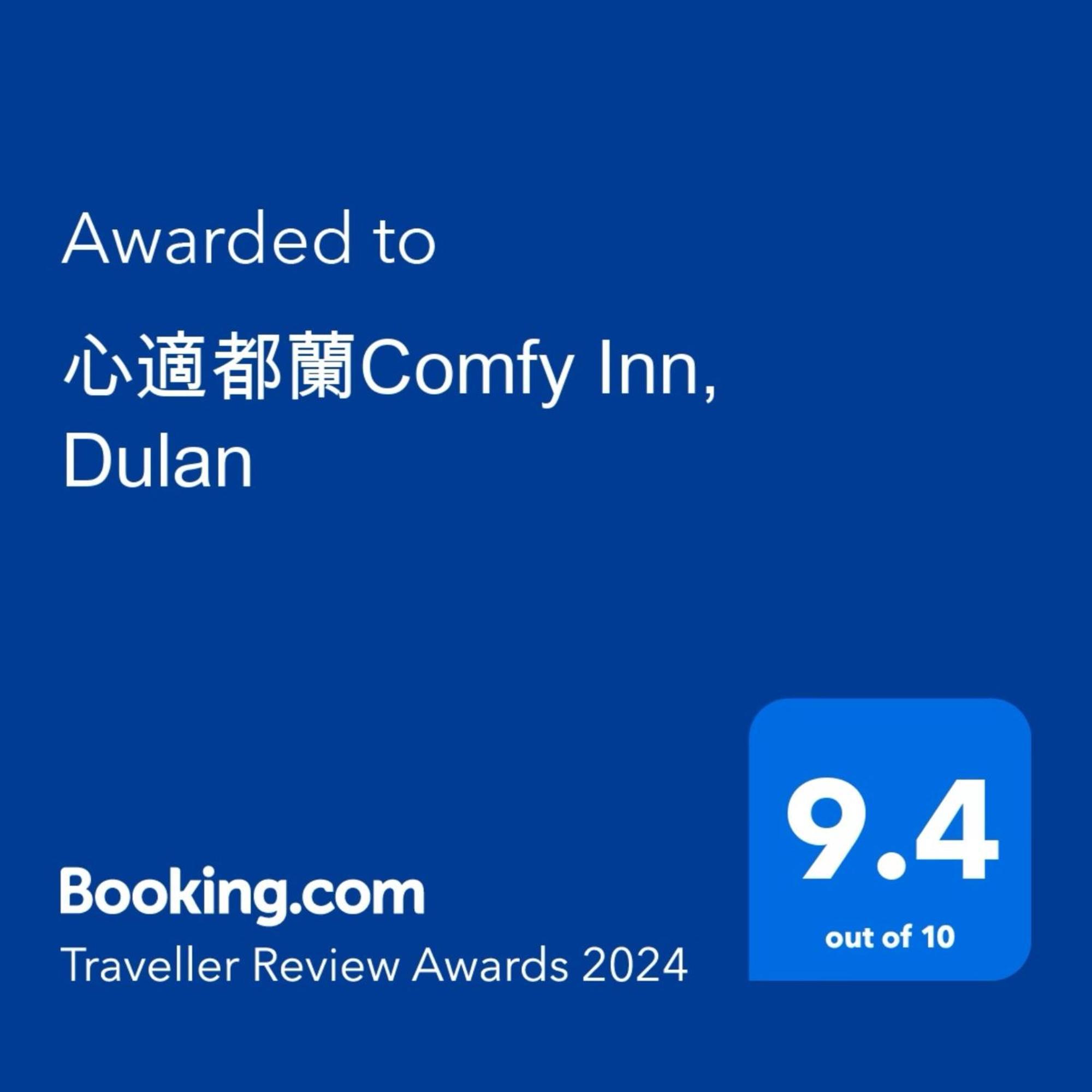 心適都蘭comfy Inn, Dulan Тонхэ Экстерьер фото